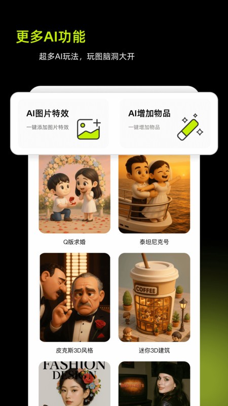 ͼAI° v1.2.2 ׿ 3