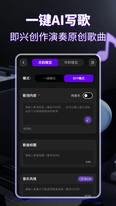 sunoaiѰ v1.0.4 ׿ 0