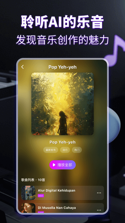 sunoaiѰ v1.0.4 ׿ 1