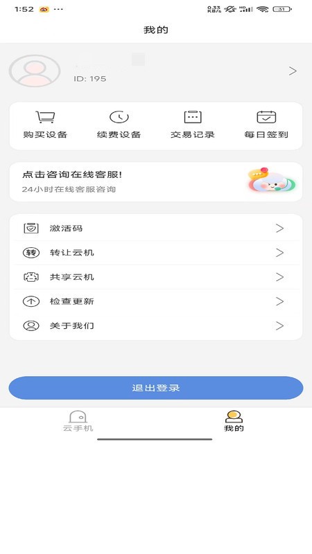 ŷֻapp°汾 v1.1.30 ׿ 3