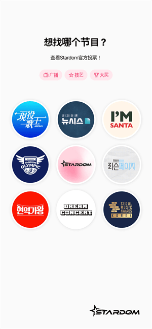 Stardomٷ v2.0.18 ° 2