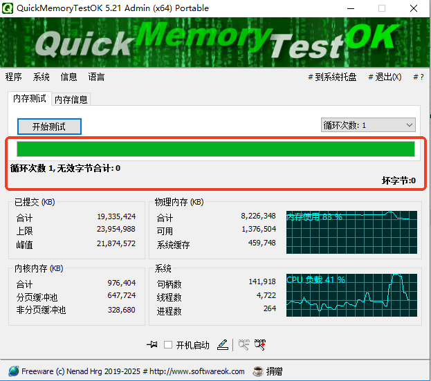 quickmemorytestok(ڴ) v5.21 ɫⰲװ 0