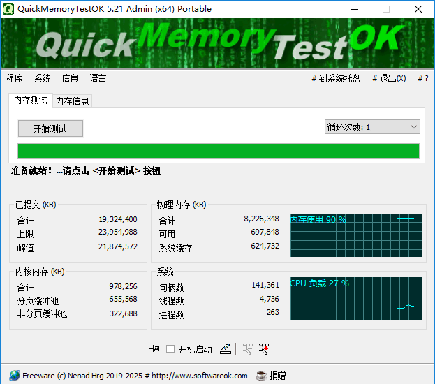 quickmemorytestokʹý̳