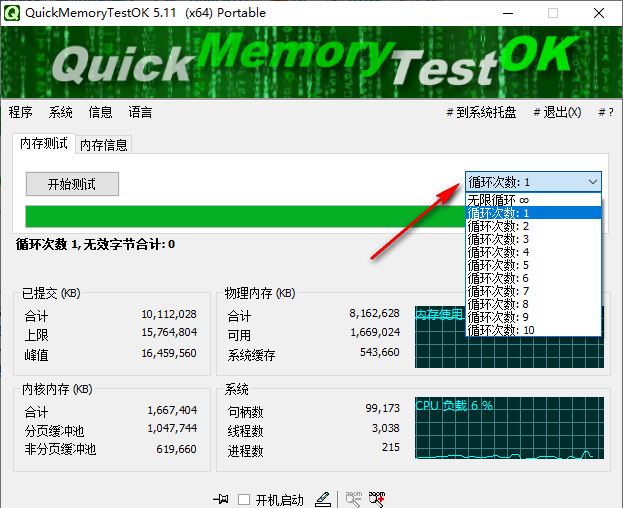 quickmemorytestokʹý̳