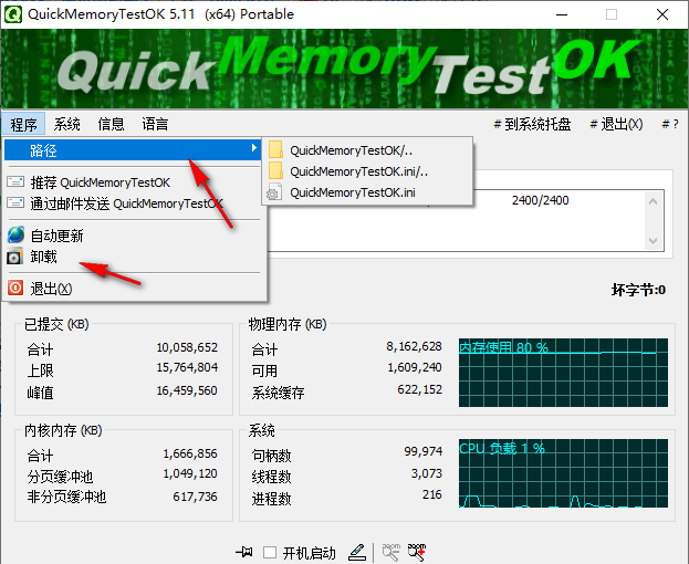 quickmemorytestokʹý̳