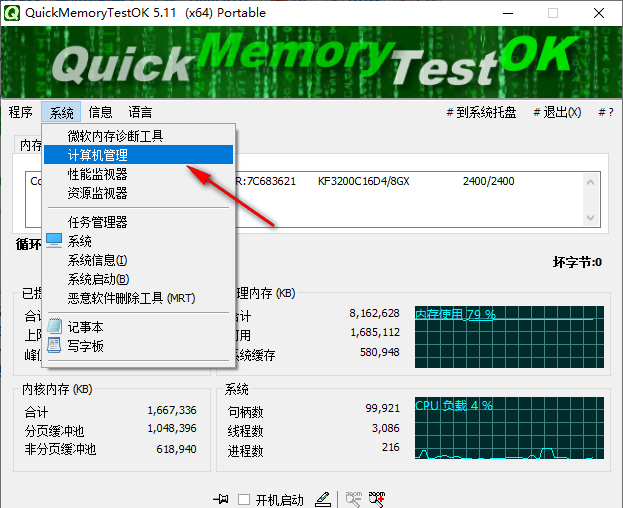 quickmemorytestokʹý̳