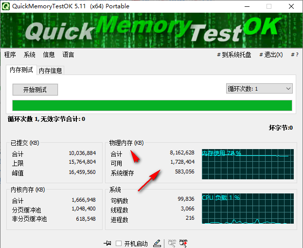 quickmemorytestokʹý̳