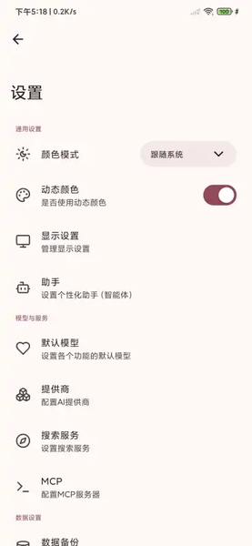 RikkaHubһ廯ai v1.4.7 ׿ 3