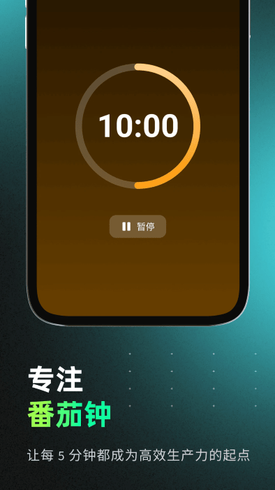 ʱapp v1.0.0 ׿ 1