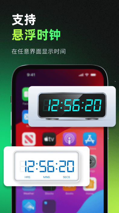 ʱapp v1.0.0 ׿ 3