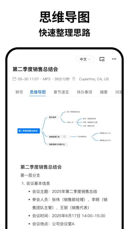 Atterai¼תapp v2.0.8 ׿ 3
