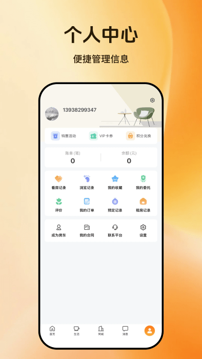 ٷapp v1.0.4 ׿ 0