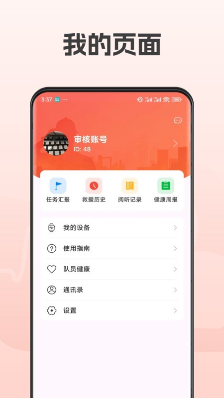 Ԯ° v1.3.5 ׿ 3