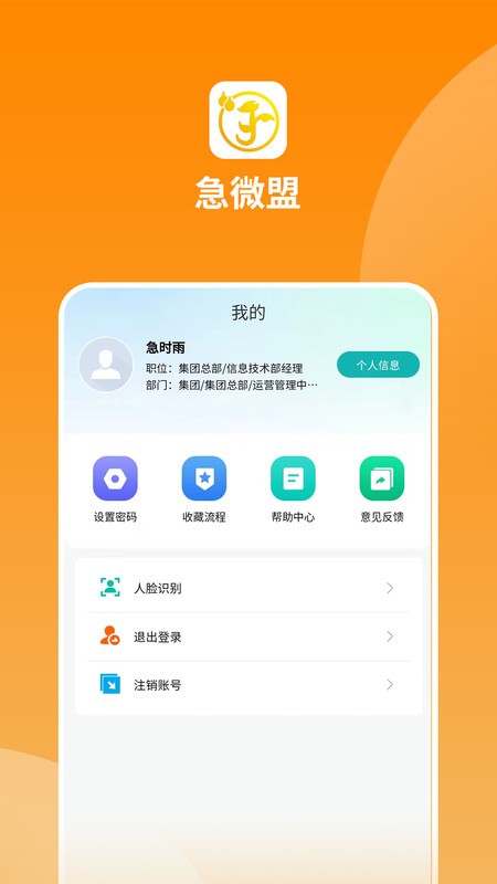 ΢ϰ° v2.2.1 ׿ 1
