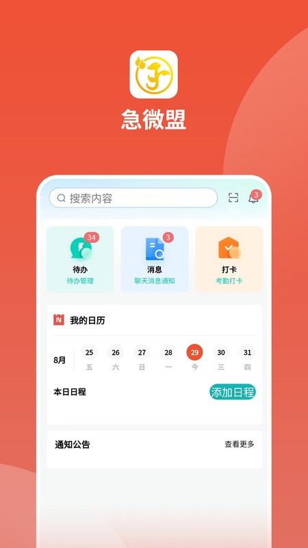 ΢app