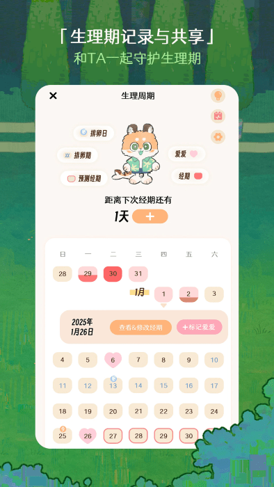 tataland v1.0.0 ׿ 4