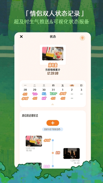 tataland v1.0.0 ׿ 3