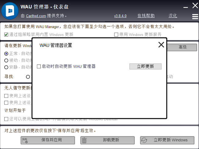 wau(windows¹) v3.8.4.0 ɫ 0