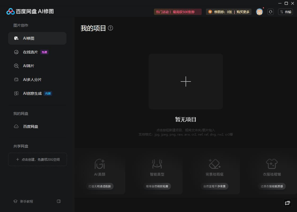 ٶaiͼ v3.4.2 ԰ 0
