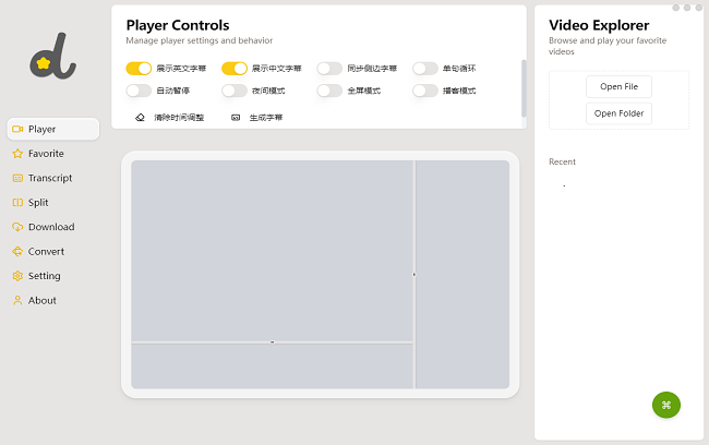 dashplayer°汾 v5.1.6 ɫ 0