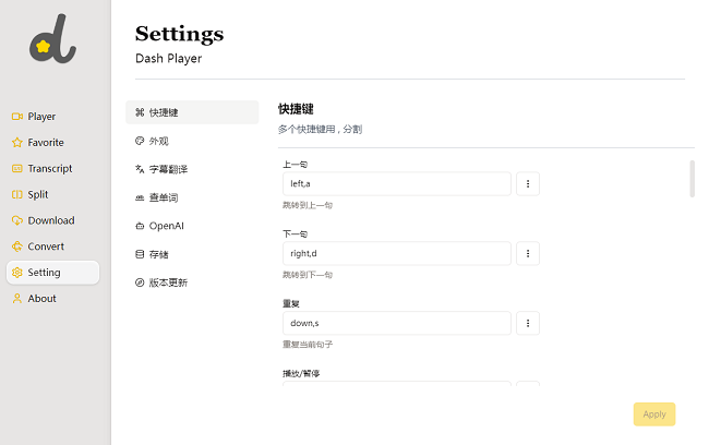 dashplayer°汾 v5.1.6 ɫ 2