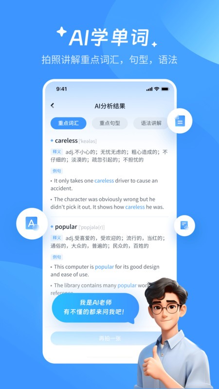 aiٷ°app v1.5.22 ׿ 3