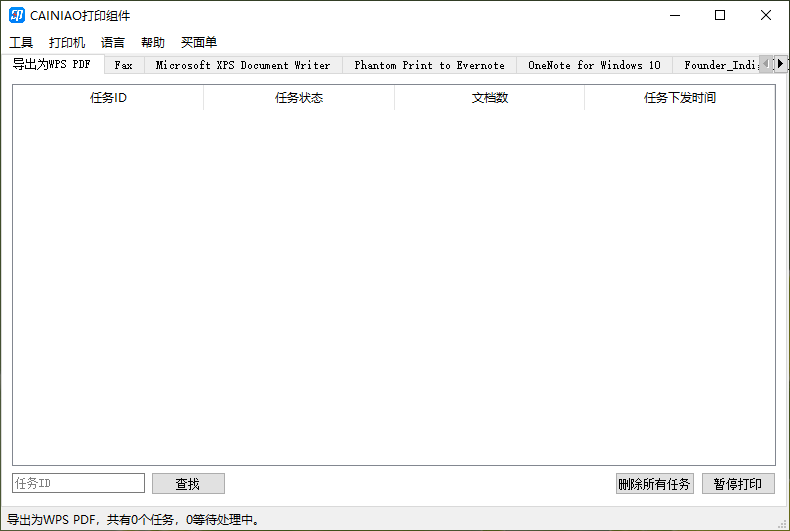 cainiaoӡ v1.5.3 Ѱ 0