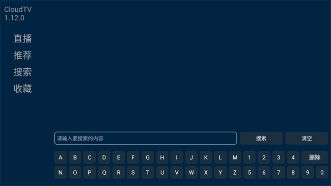 cloudtvӰٷѰ v1.18.0 ׿tv 2