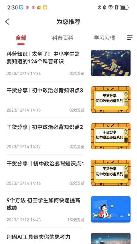 ɾͷǷapp v1.4.53 ׿ 2