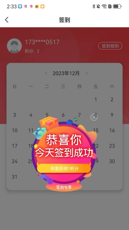 ɾͷǷapp v1.4.53 ׿ 3
