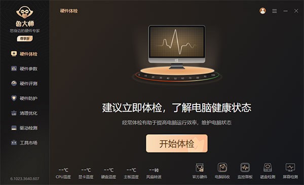 ³ʦ԰ v6.1023.3850.1117 pc 0