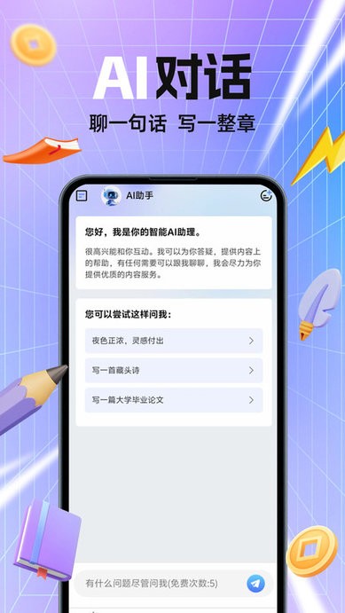 aiСfܛM(fi) v1.0.3 ׿° 0