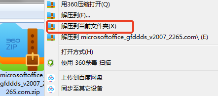 microsoft office 2007װ̳