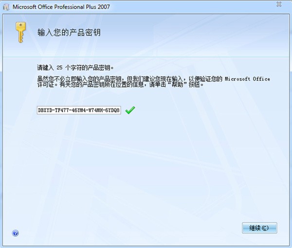 microsoft office 2007װ̳