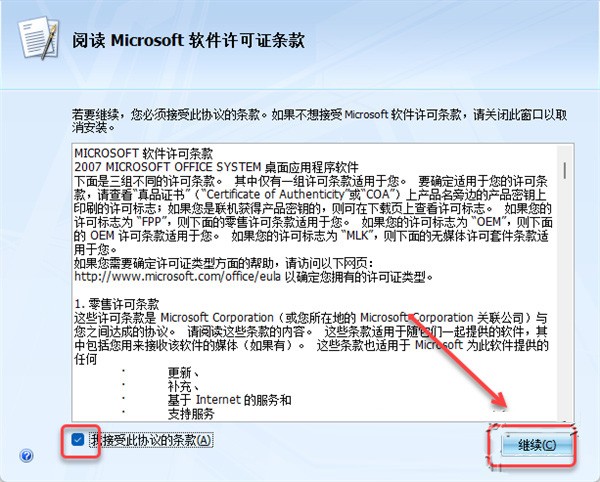 microsoft office 2007װ̳