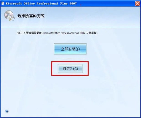 microsoft office 2007װ̳