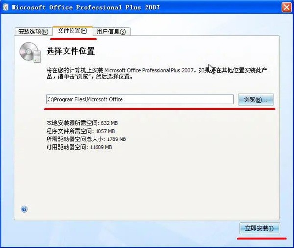microsoft office 2007װ̳