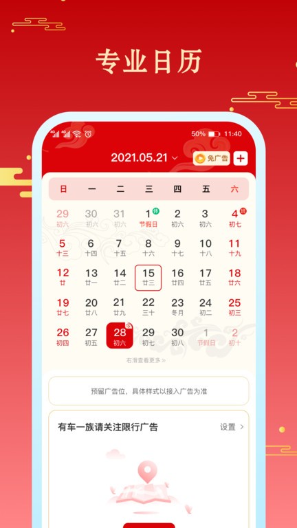 app v2.0.0 ׿ֻ 3