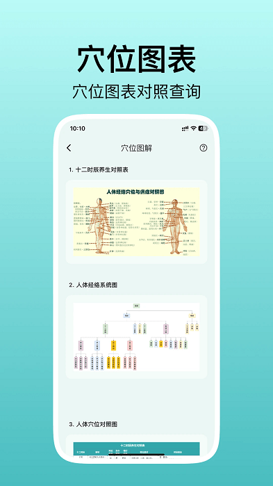 Ѩλͼapp v3.1.0 ׿°1