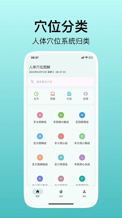 Ѩλͼapp v3.1.0 ׿°3