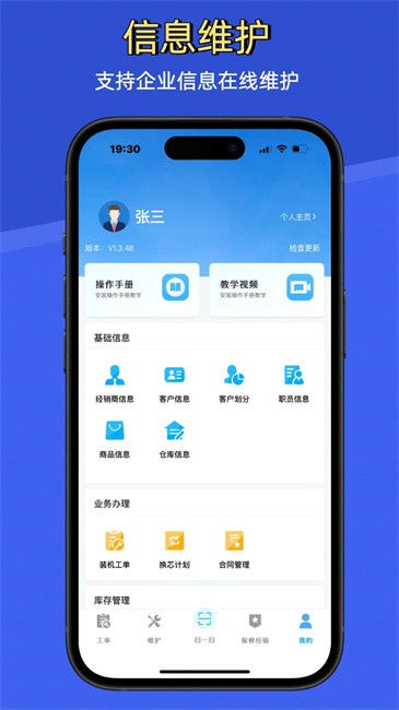 ˮȫ v2.4.7 ׿ 3