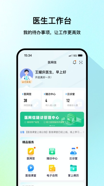 ҽappٷ v7.2.0 ׿° 2
