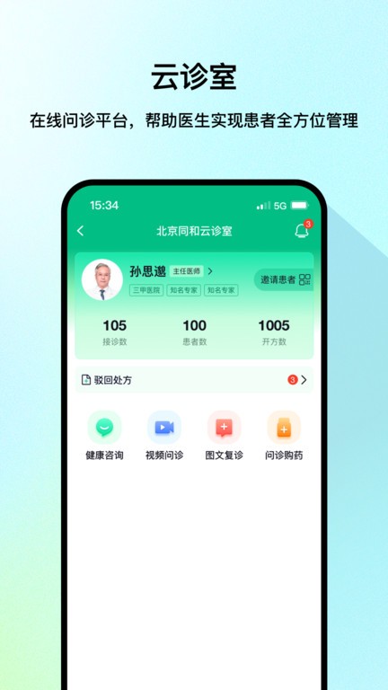 ҽappٷ v7.2.0 ׿° 3