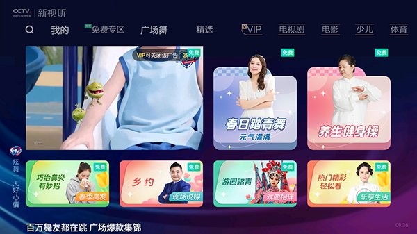 cctvٷ v4.8.0 ׿° 0