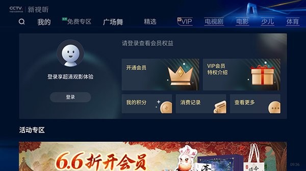 cctvٷ v4.8.0 ׿° 1