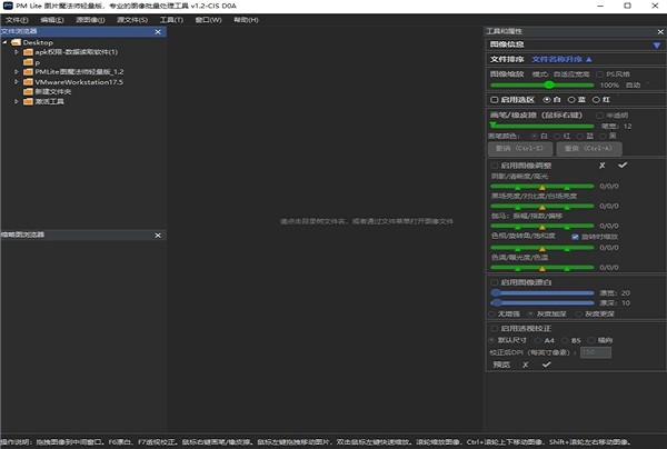 PMLiteͼƬħʦ v1.2.7 ɫ 1