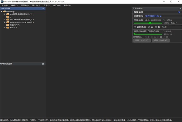 PMLiteͼƬħʦ v1.2.7 ɫ 0