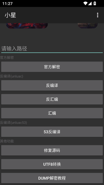 Сǽܹ3.0°汾 v1.0 ׿ 3