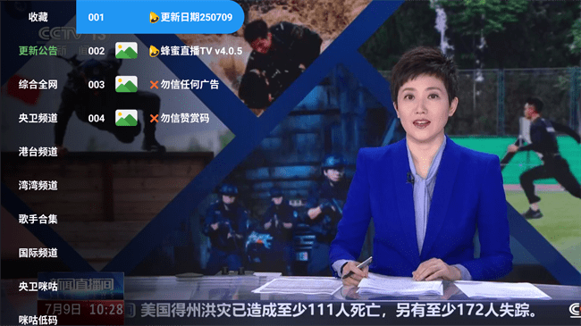 ֱtvֱ v4.0.4 ׿ 3