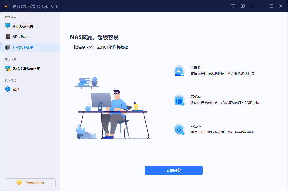 easeus data recovery wizardƽ v19.6.5 רҵ 0